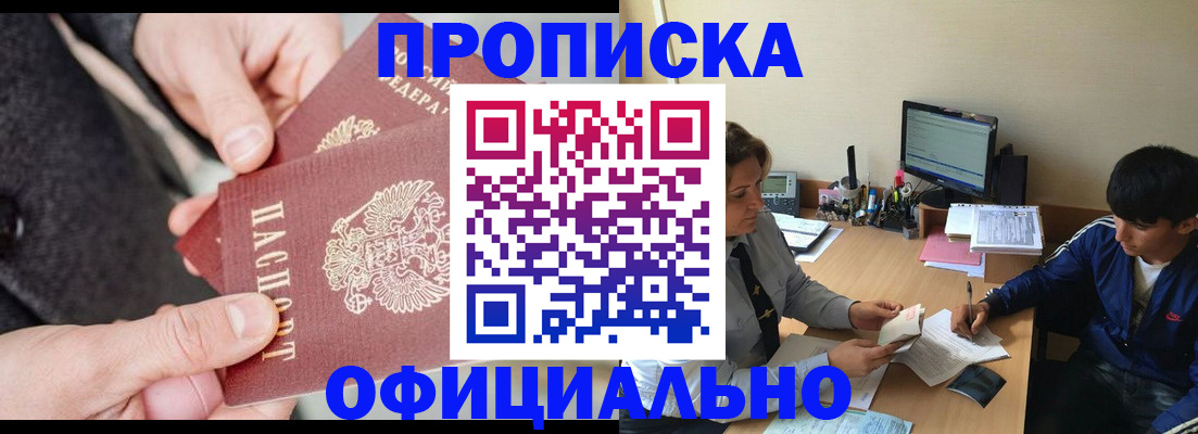 регистрация по РВП с договорными гарантиями в Зернограде