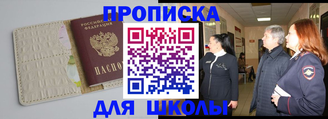 временная прописка в Зернограде