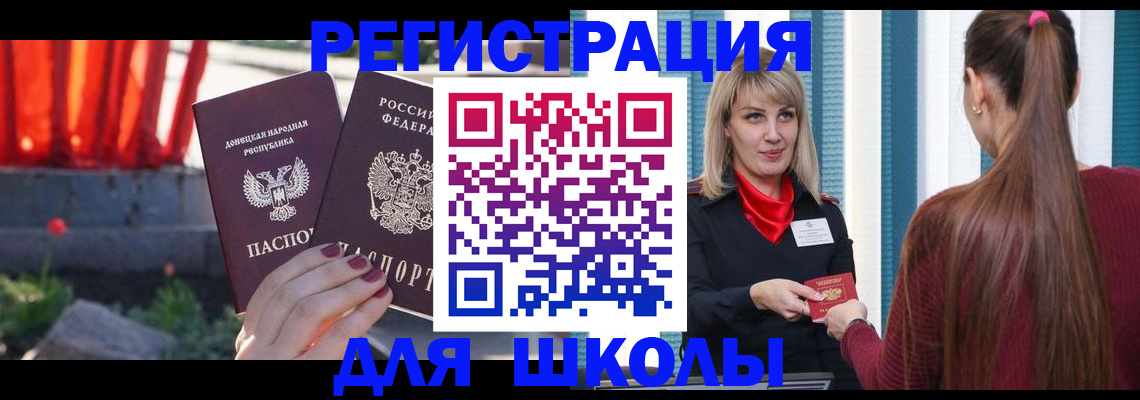 прописка по месту пребывания в Зернограде