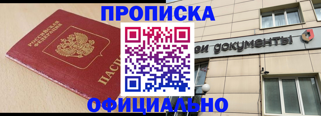 временная регистрация госуслуги в Зернограде