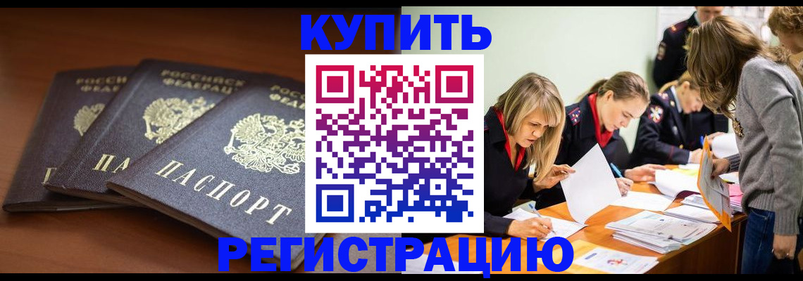 подготовка документов для прописки в Зернограде